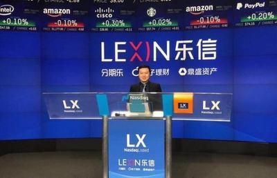 樂信集團 科技驅(qū)動的新型中介服務平臺