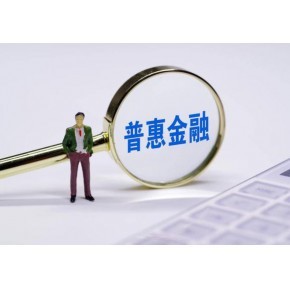 互聯(lián)網(wǎng)金融科技中介服務外包公司注冊及金融公司辦理條件與流程詳解