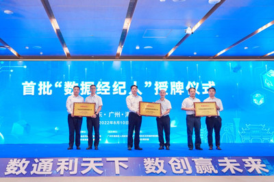 數(shù)字政府改革新篇章 廣東省科技中介服務建設成果展示
