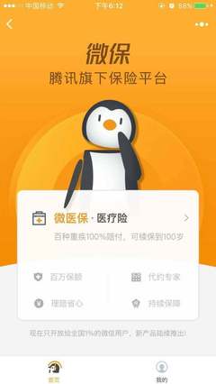 微信上線保險(xiǎn)服務(wù) 科技中介服務(wù)崛起，保險(xiǎn)去中介化還有多遠(yuǎn)？